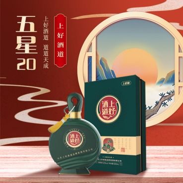 上好酒道新零售耀啟2.0時(shí)代 新潮流、新動(dòng)能引領(lǐng)白酒零售新時(shí)代